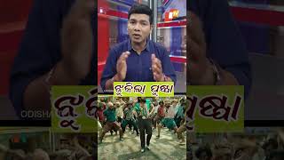 ଝୁକିଲା ପୁଷ୍ପାAlluarjun Pushpa2 Hyderabad OTV [upl. by Atok823]