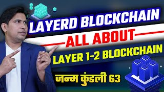 Layered Blockchain  What is Layer 1 Blockchain  What is Layer 2 Blockchain  Blockchain in Hindi [upl. by Airotnahs]