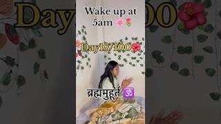 Day18100Waking up at Brahma muhurta🌺minivlog ytshortshindumorning subscribe moriningroutine [upl. by Atiuqcir]