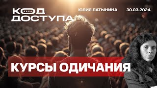 Курсы одичания Черный крокус почему никто не заходил в здание до спецназа Вундерваффе КАБы [upl. by Tommie]