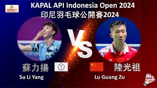 【印尼公開賽2024】蘇力揚 VS 陸光祖Su Li Yang VS Lu Guang ZuKAPAL API Indonesia Open 2024 [upl. by Haianeb]