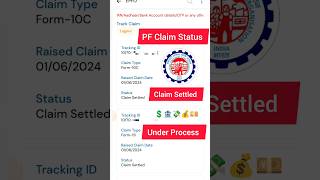 PF Claim Status kaise check  how to check PF claim status  PF का पैसा कब तक आएगा epfo shorts [upl. by Ayo67]