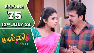 Malli Serial  Episode 75  12th July 2024  Nikitha  Vijay  Saregama TV Shows Tamil [upl. by Petromilli]