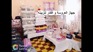 جهاز العروس بالكامل طريقة ترتيب وتزيين جهازالعروسة 2020 trousseau de la mariée [upl. by Etteniuq847]