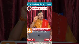 Kumbh rashi July 2024  July 2024 Kumbh Rashi  Kumbh Rashi Rashifal July 2024  Kumbh Rashi update [upl. by Airbma100]