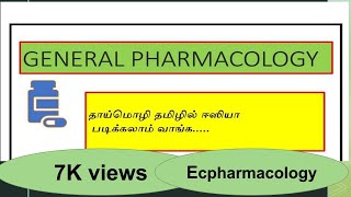 General Pharmacology  Introduction  Explained in Tamilecpharmacology [upl. by Klayman866]