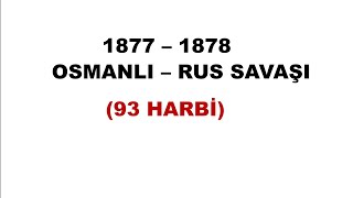 187778 OSMANLI  RUS SAVAŞI  93 HARBİ [upl. by Vaughan924]