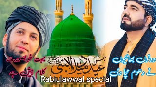 Milad hai 💗 Sultan Attique Rehman 💗Hafiz Nasir khan 💗 Rabiulawwal Kalam ❤️ Rabbiulawwal Naat ❤️ [upl. by Neirrad]