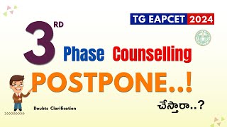 3RD Phase Counselling POSTPONE  చేస్తారా  UPDATE  TG EAPCET 2024 [upl. by Duster539]