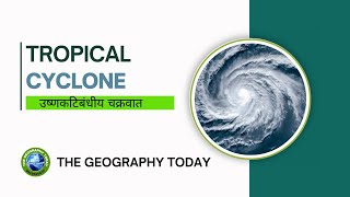 Tropical Cyclone उष्णकटिबंधीय चक्रवात [upl. by Sauder]