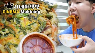 묵은지닭볶음탕에 해물파전이라니요시네마먹방 Seafood Pajeonkorean pizza Kimchi jjim ENG Sub Cinema Mukbang DoNam 도남이먹방 [upl. by Gerkman]