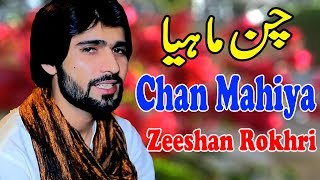 Chan Mahiya Naway Sajan bana laye Nay  Zeeshan Khan Rokhri Folk Studio Season 2 [upl. by Anyer]