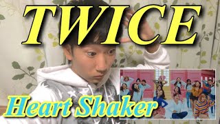 JAPANESE REACTS TO TWICE FOR THE FIRST TIME TWICE Heart Shaker MV [upl. by Ttennaej]