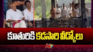 Actor Rajendra Prasads Daughter Last Rites  Ntv [upl. by Ledarf699]