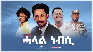 Solomon Bayre  Official Video  Ethiopian Music 2024 [upl. by Eeltrebor184]