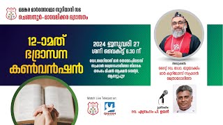 12TH CHENGANNUR  MAVELIKARA DIOCESAN CONVENTION 2024  DAY 4  270124  0630PM  QADOSH MEDIA [upl. by Aciruam]