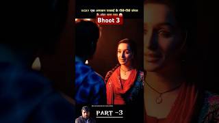 Phir aai stree movie moviereview three [upl. by Ezzo540]