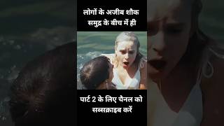 Hindi movie explain youtubeshorts viralshort hindimovie [upl. by Strephonn138]