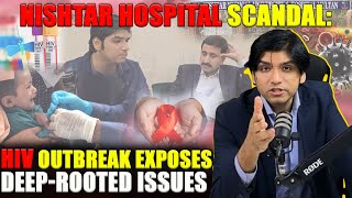 Nishtar Hospital Scandal HIV Outbreak Exposes DeepRooted Issues [upl. by Reni81]