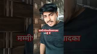 comedy funny entertainment anireet anishsain sanjaymauryacomedian funwithsanjayofficial [upl. by Mace483]