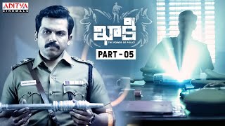 Khakee Latest Telugu Movie Part 5  Karthi  Rakul Preet Singh  Aditya Cinemalu [upl. by Llewop]