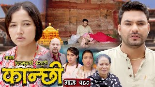 कान्छी भाग  १८०  Kanchhi Epi 180  Ashaa Khadka  Sukumaya  December 09 2023 [upl. by Bryanty]