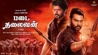 Padai Thalaivan  Official Trailer  Vijaykanth  Thalapathy Vijay  Shanmuga Pandiyan  Ilaiyaraja [upl. by Shevlo]