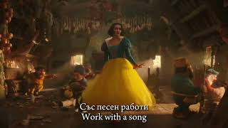 Whistle While You Work Bulgarian SampT trailer version  Snow White 2025 [upl. by Ardath204]