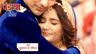 Pandya Store NEW PROMO Dhaval Aur Natasha Huye Ek Dono Karenge Phirse Shaadi [upl. by Iur]