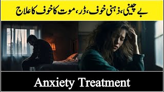 Anxiety ka ilaj  Depression ka ilaj  how to deal with anxiety  Dr Jahangir yasir [upl. by Ettedranreb825]