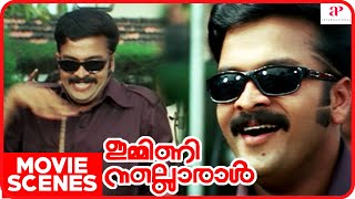 Immini Nalloral Movie Scenes  Jayasurya talks to himself  Navya Nair  Siddique  Janardhanan [upl. by Thorne]