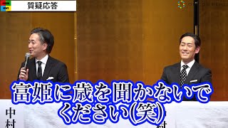 中村七之助、報道陣からの質疑応答で会場を笑いに 中村勘九郎も笑顔 『姫路城世界遺産登録30周年記念 平成中村座 姫路城公演』製作発表 [upl. by Ettena231]