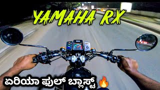 Rx ಸೌಂಡ್ ಕೇಳಿ ಏರಿಯಾ ಜನ ಗಾಬರಿ ಆದ್ರು🤯 Finally Welcome Yamaha Rx [upl. by Coltin]