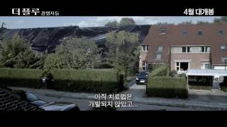 더 플루 감염자들 메인 예고편 [upl. by Elleiram]