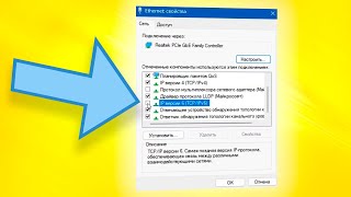 Как отключить IP версии 6 в Windows 11 [upl. by Anse158]