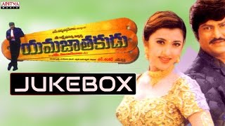 Yama Jathakudu Telugu Movie Songs Jukebox  Mohan Babu Sakshi Sivanand [upl. by Rowe]