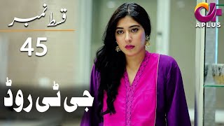 GT Road  Episode 45  Aplus Dramas  Inayat Sonia Mishal Kashif  Pakistani Drama  AP1 CC1 [upl. by Humbert]