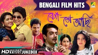 Romantic Songs  Besh to Achhi  Bengali Film Hits Songs Video Jukebox [upl. by Samira]