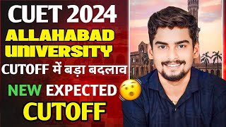 Allahabad University 2024 Cutoff में बड़ा फेरबदल । AU 2024 New Expected Cutoff । CUET UG Safe Score [upl. by Merilyn]