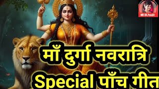 Navratri Special Song  Maa Sherawali  Navratri Mata Bhajan 2024  Shekhar Jaiswal [upl. by Initirb230]