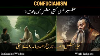 what is Confucianism who was Confucius insearchofwisdom urdu hindi [upl. by Ennaear350]