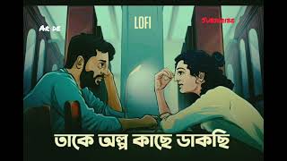 Takey Olpo Kache Dakchi Slowed  Reverb  Prem Tame  Mahtim Shakib♥️ [upl. by Kauppi]