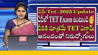 Ap DSC Notification 2025 Release Date Confirm Ap Mega DSC Latest news Ap Teachers Jobs Recruitment [upl. by Gustafson]