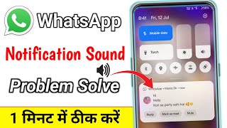 How To Solve WhatsApp Notification Sound Problem Solve  Fix WhatsApp notification Sound Problem [upl. by Eeslek331]