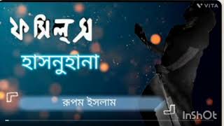 Hasnuhana by Rupam Islam Fossils Bang হাসনুহানা। [upl. by Einohpets200]