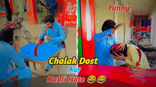 Chalak Dost Aur Nakli Note Funny Video 😂😂😂 TEAM SDK [upl. by Tom]