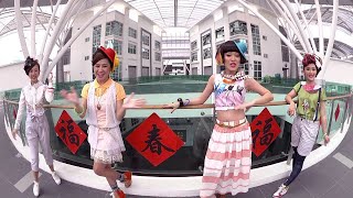 MGirls 四个女生 大马新年最热闹  新春佳期2015 Official MV [upl. by Kapeed739]