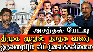 Savukku Shankar Latest Interview on Parliament election 2024 and Tamil nadu Political scenario [upl. by Aihsemaj]