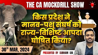 30th March Daily Live Current Affairs CA MockDrill Show for Bank Exam By Subham Sir  Smartkeeda [upl. by Scherman]