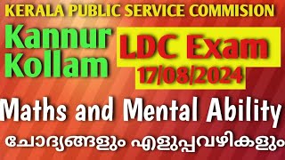 Kannur amp Kollam LDC Exam17082024Maths and Mental Ability ചോദ്യങ്ങൾ  എളുപ്പവഴികൾ [upl. by Kay]